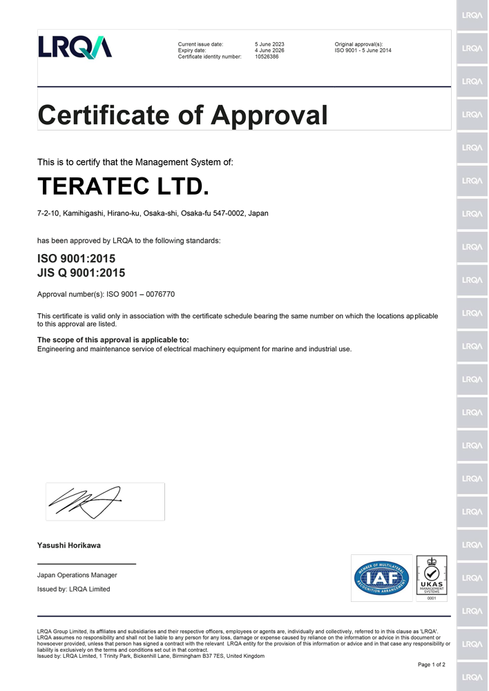 ISO9001：2015　Certificate (PDF)