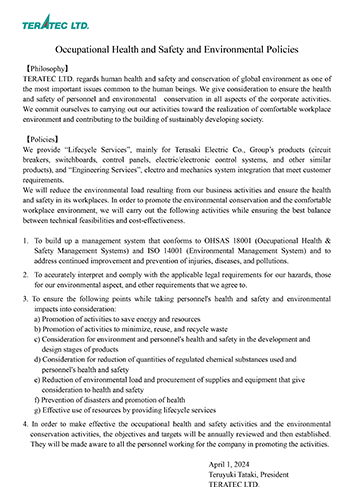 Environmental, Occupational Health & Safety Policy (PDF)）